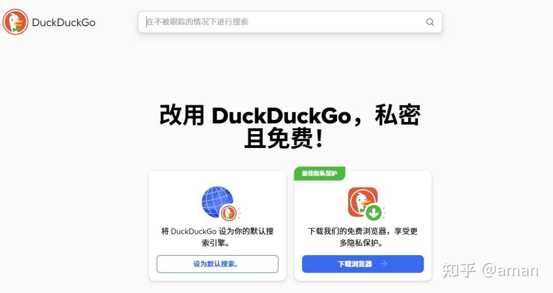 你最常用的搜索引擎是哪个?  第12张