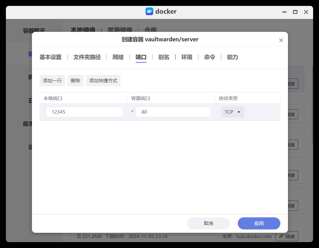大家都用什么软件进行密码管理？  第8张