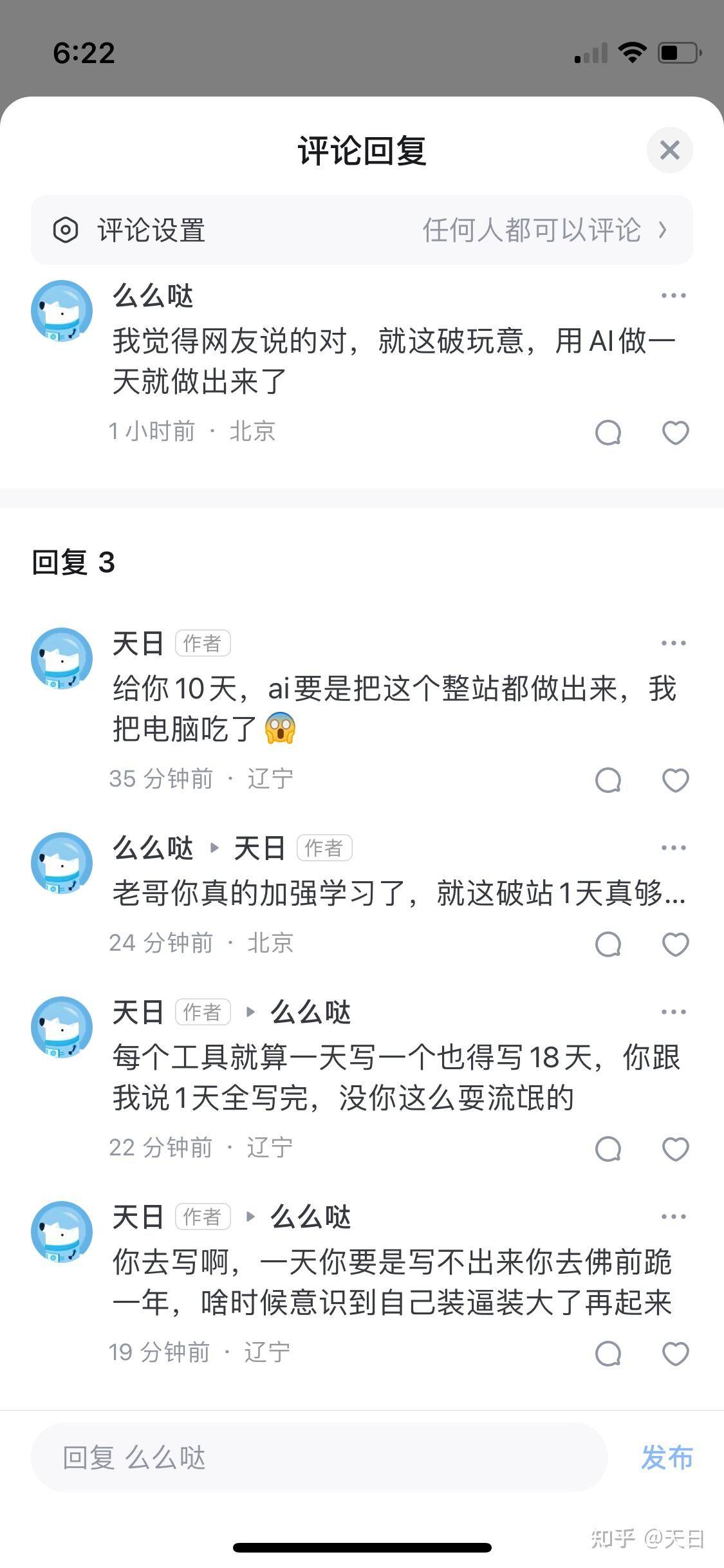 前端程序员最讨厌的是什么？  第1张
