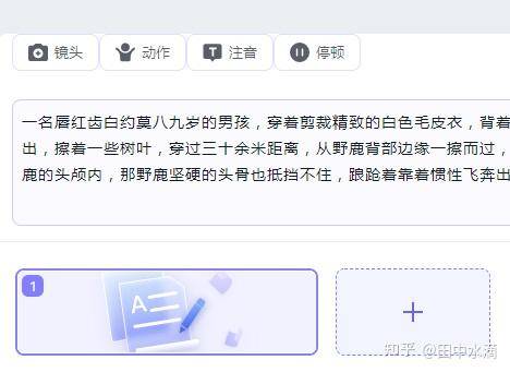 小说推文怎么做？  第6张