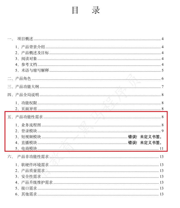 测试用例是怎么写的？  第4张