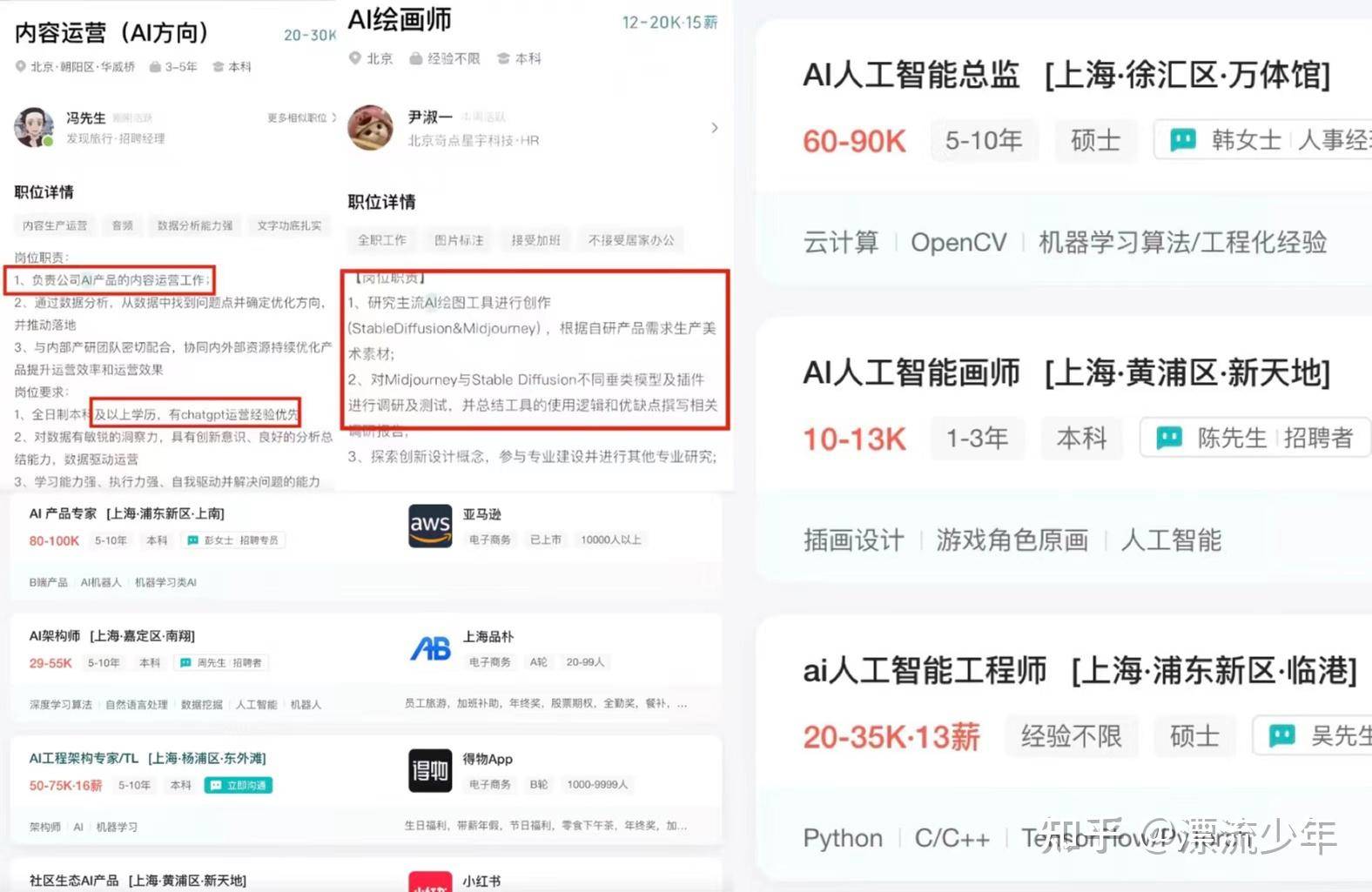 chatGPT 会带来失业潮吗？  第2张