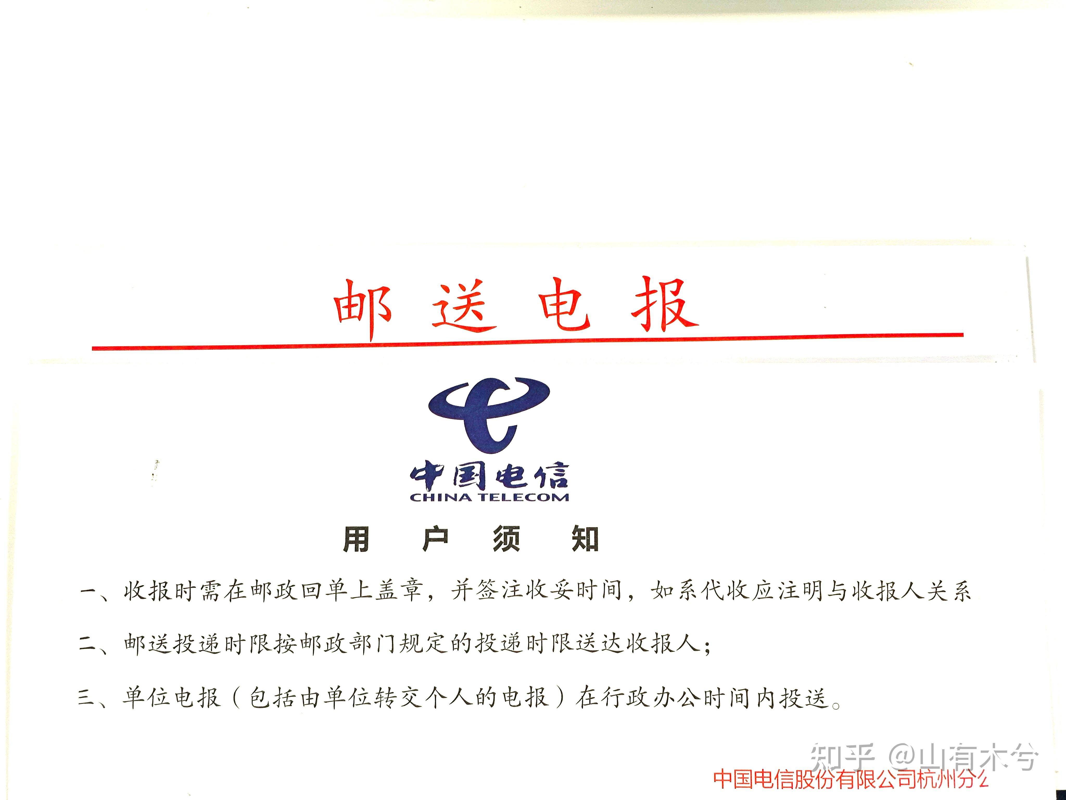 现在还有电报吗？原来铺设的电报设备现在都是怎么处置的？  第1张