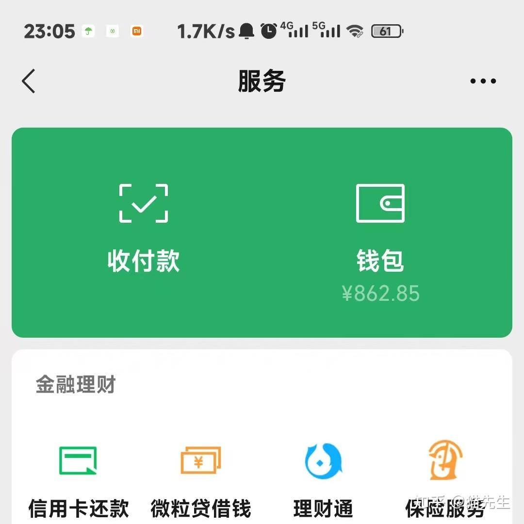 为什么人有钱后会飘?  第2张