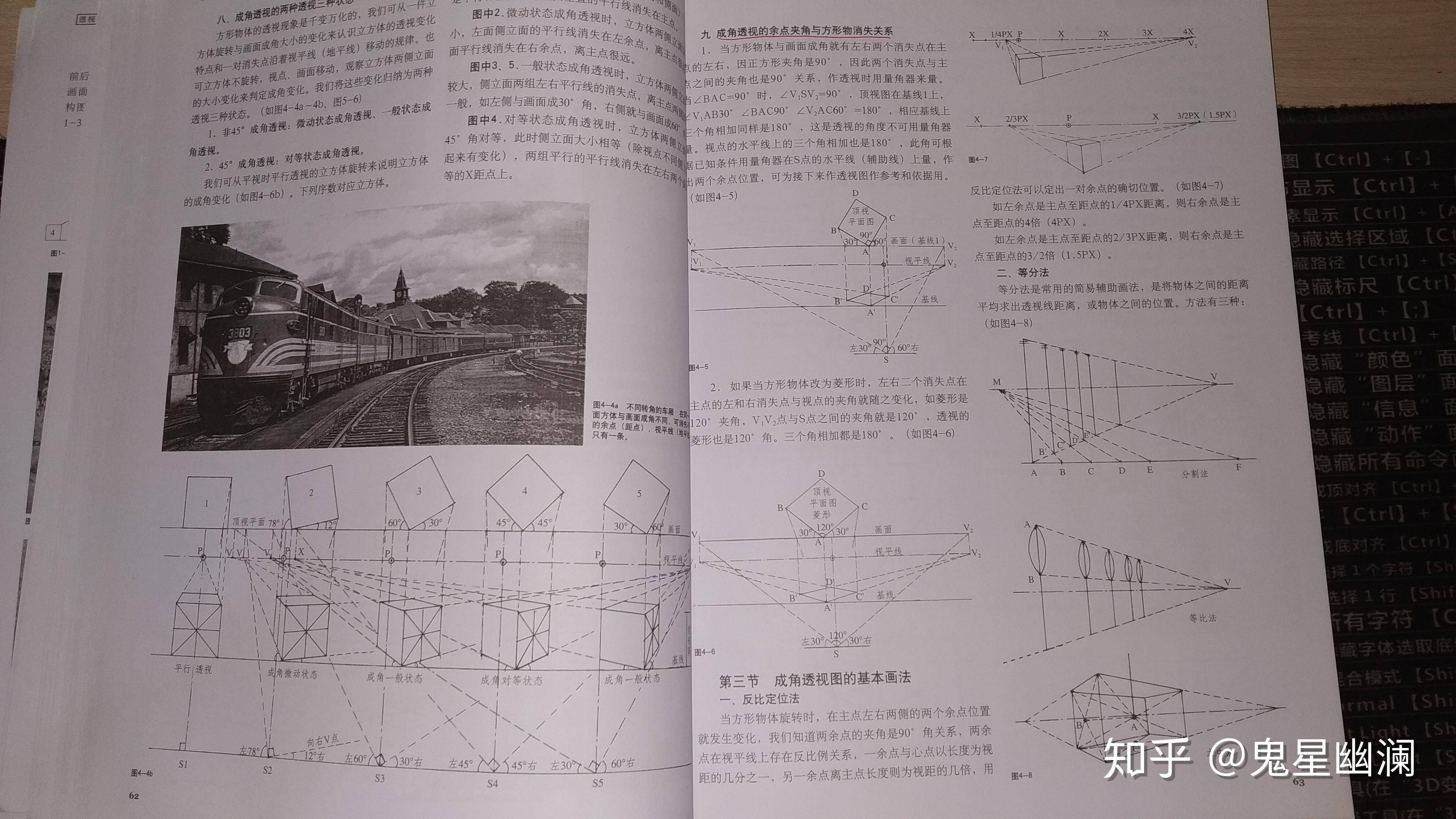 0基础学素描，哪本书入门好？  第19张
