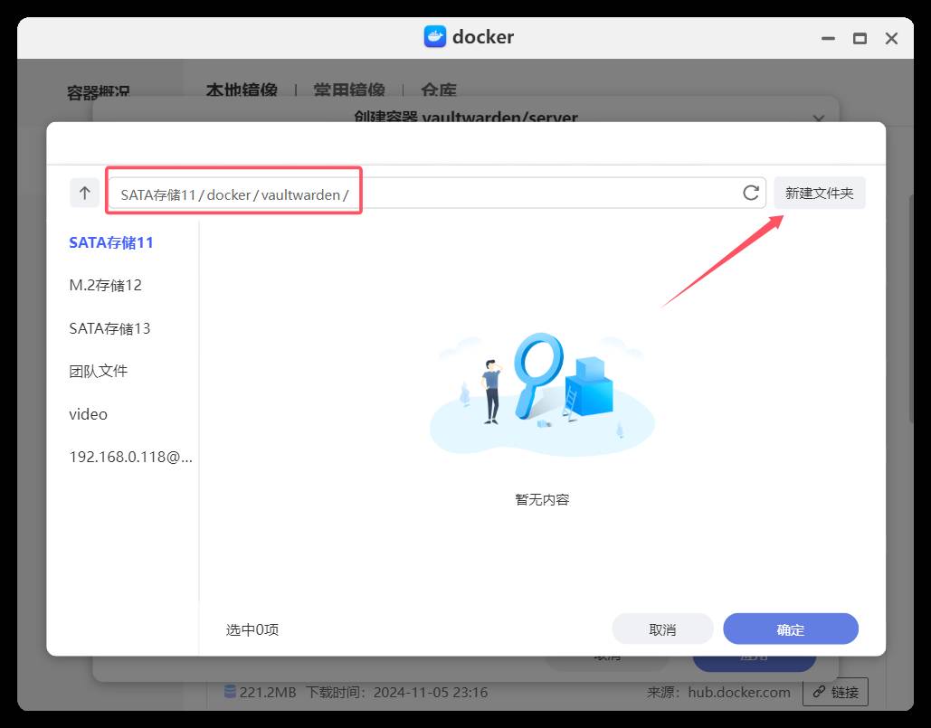大家都用什么软件进行密码管理？  第6张