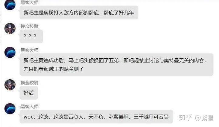 有哪些百度贴吧被鸠占鹊巢？  第8张