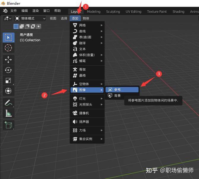 想学blender，有推荐的教程吗？  第8张
