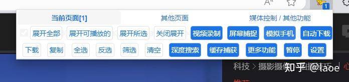 EDGE浏览器上有哪些好用的插件？  第1张