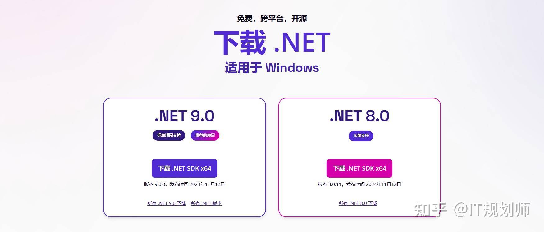 微软宣布.NET 9全面上线，对开发者有哪些利好？  第3张