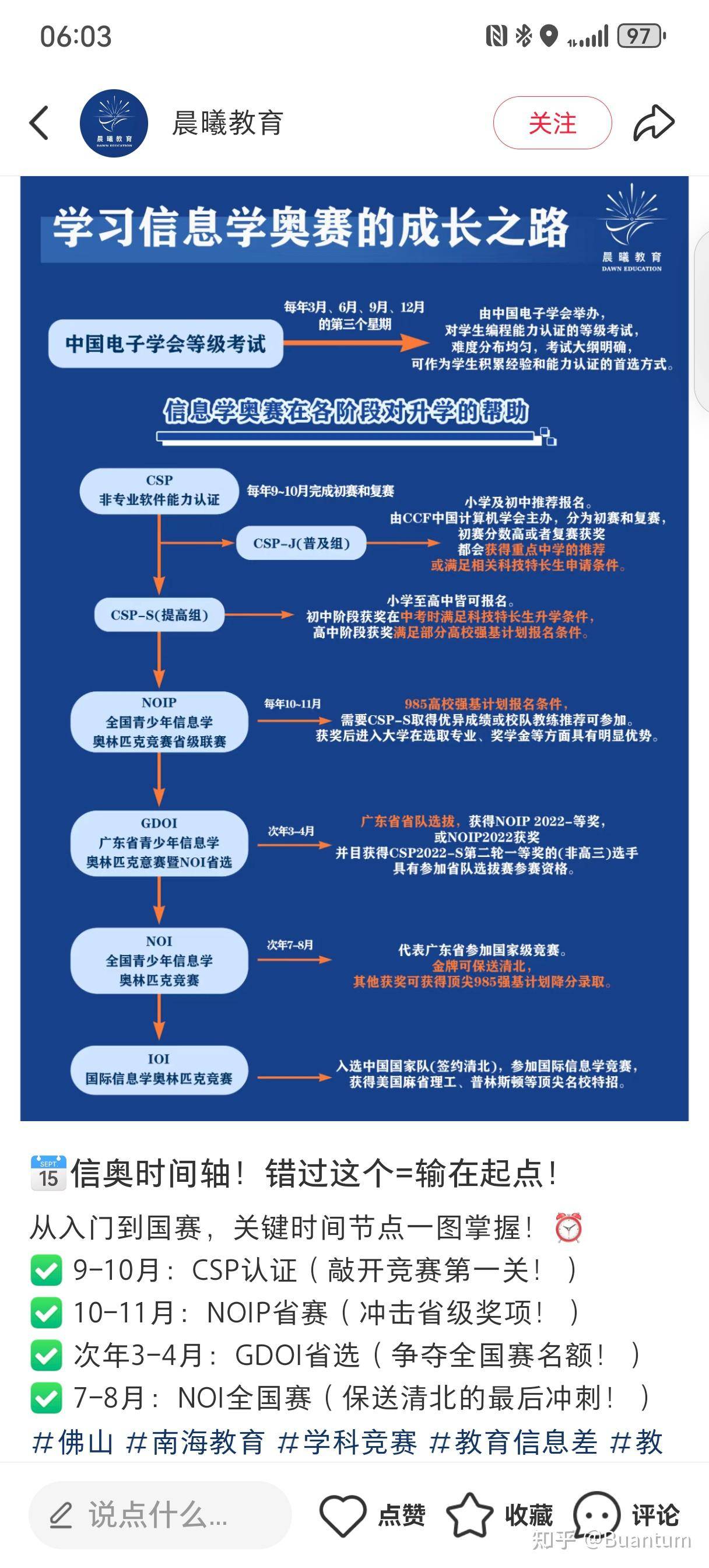 如何看待广东佛山石门中学本土化部署 DeepSeek 671B 完整版,属全国首例? 第2张 如何看待广东佛山石门中学本土化部署 DeepSeek 671B 完整版,属全国首例? 第2张