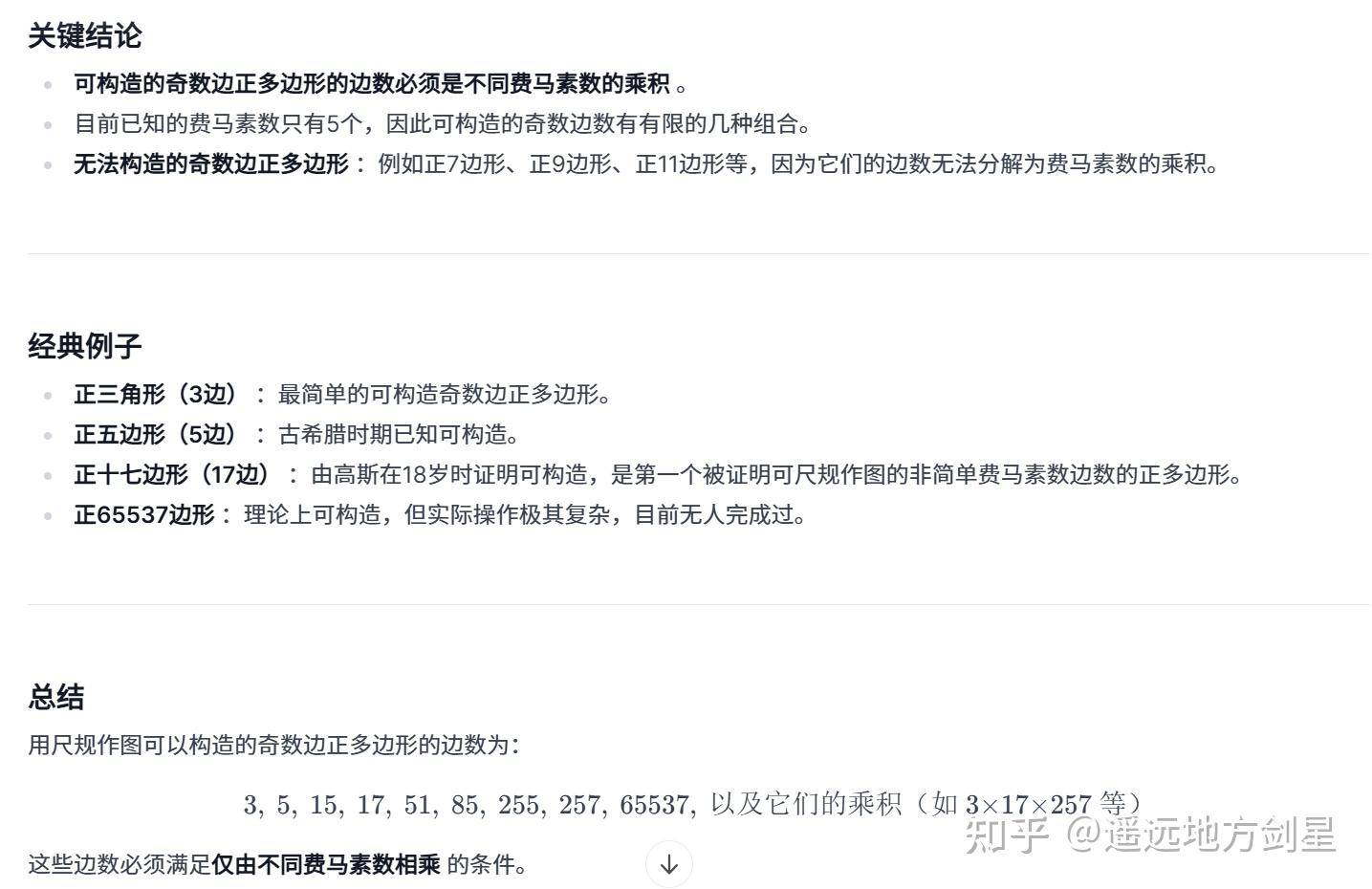 阿里开源 320 亿参数模型吊打 DeepSeek-R1，网友：参数少性能强是真突破还是营销噱头？  第6张