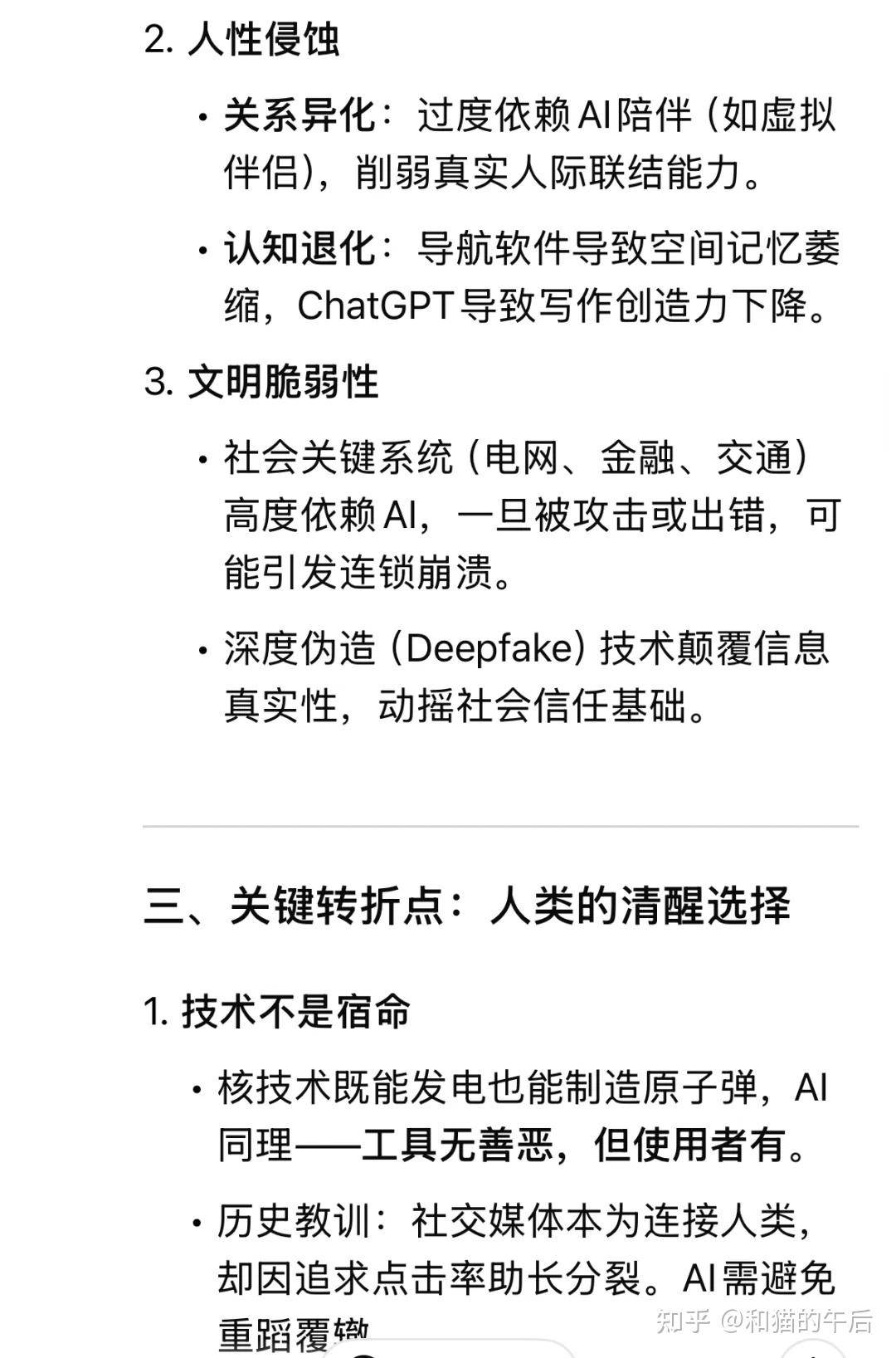 你用 DeepSeek-R1 做出了什么有趣的东西？  第11张