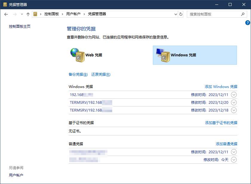 为什么 Windows 的网络共享功能一直都这么烂？  第7张