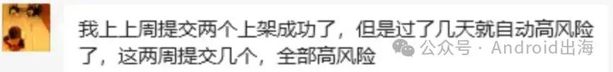 Google Play 开发者账号如何解封？有人同样被不知名的原因被封掉账号了吗？  第3张