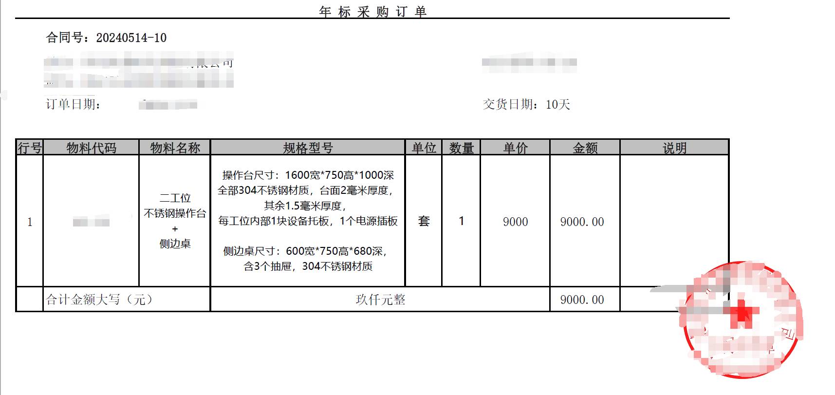 solidworks学到什么水平可以去接单呢？  第9张