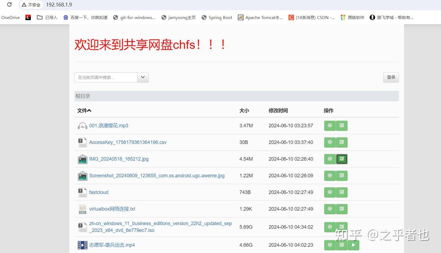 为什么百度网盘这么垃圾？  第20张