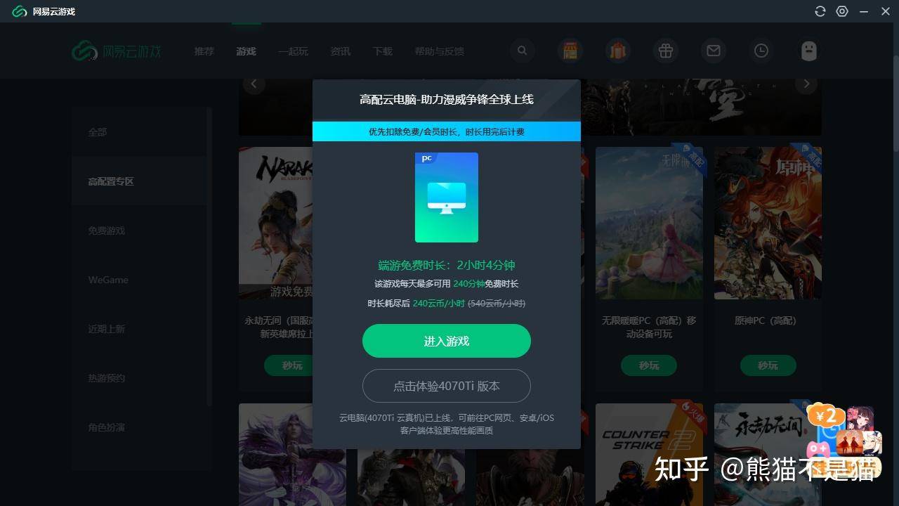 云电脑能否替代普通 PC？为什么？  第10张