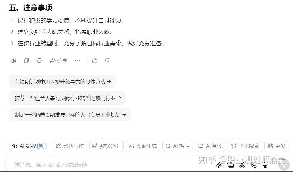 面试前都需要做些什么准备？  第24张