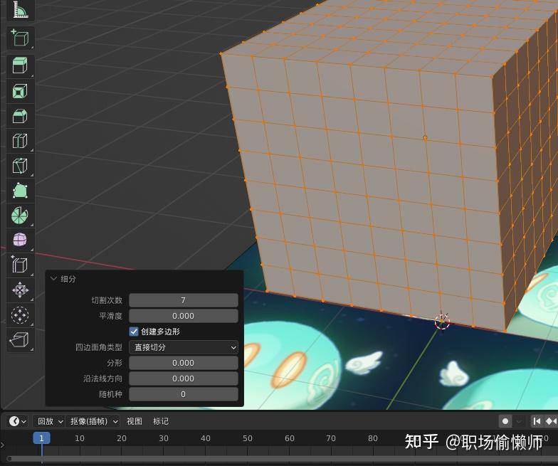 想学blender，有推荐的教程吗？  第20张