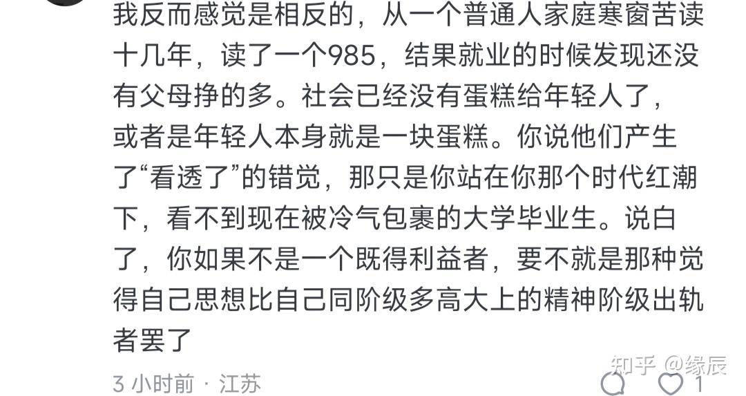 为什么现在的00后好像什么都看透了？  第1张