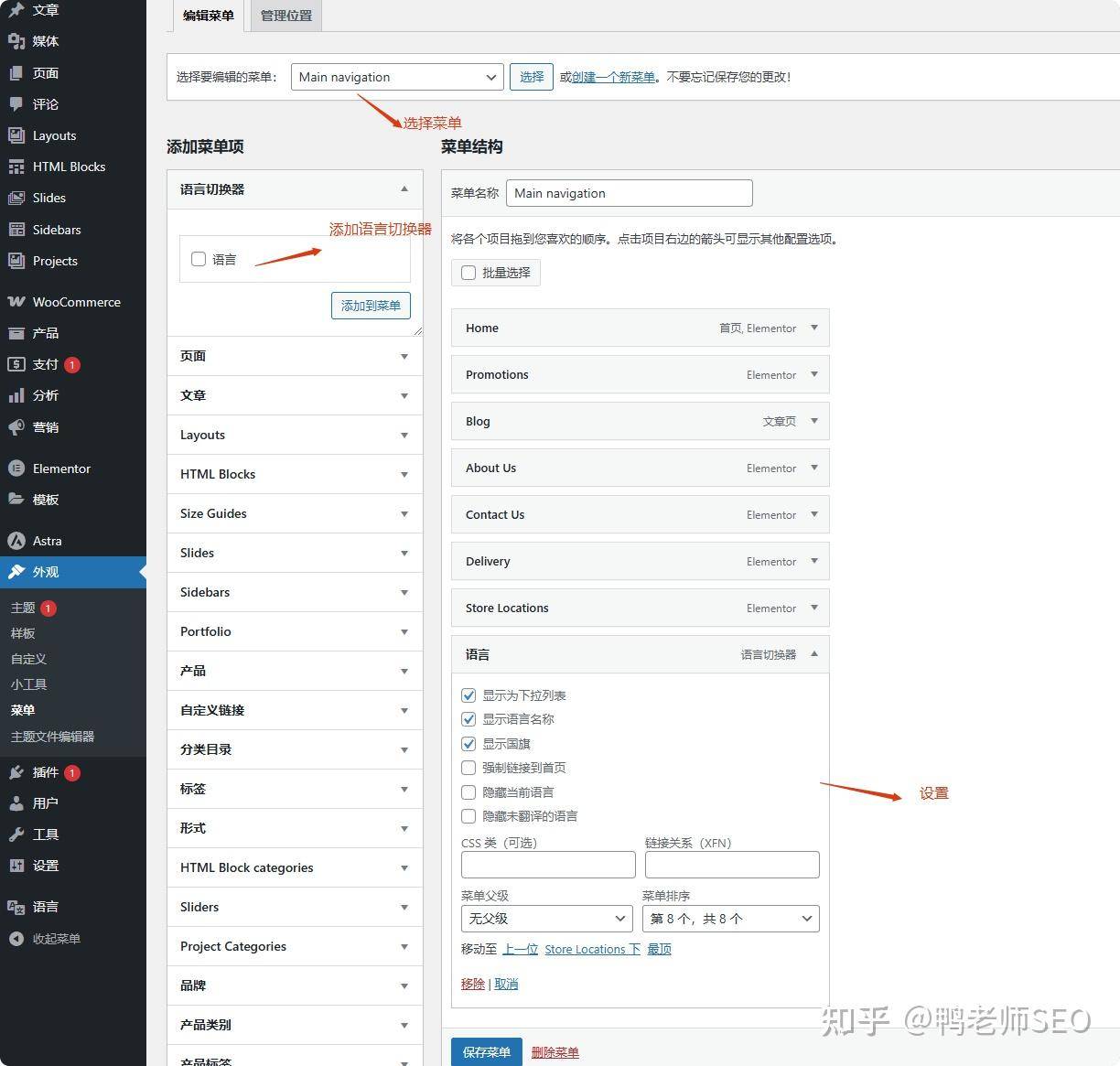 wordpress 如何搭建多语言站点？  第17张