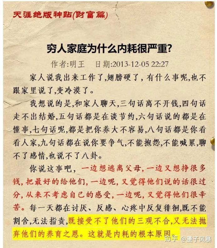 当年天涯论坛有哪些大神？  第7张