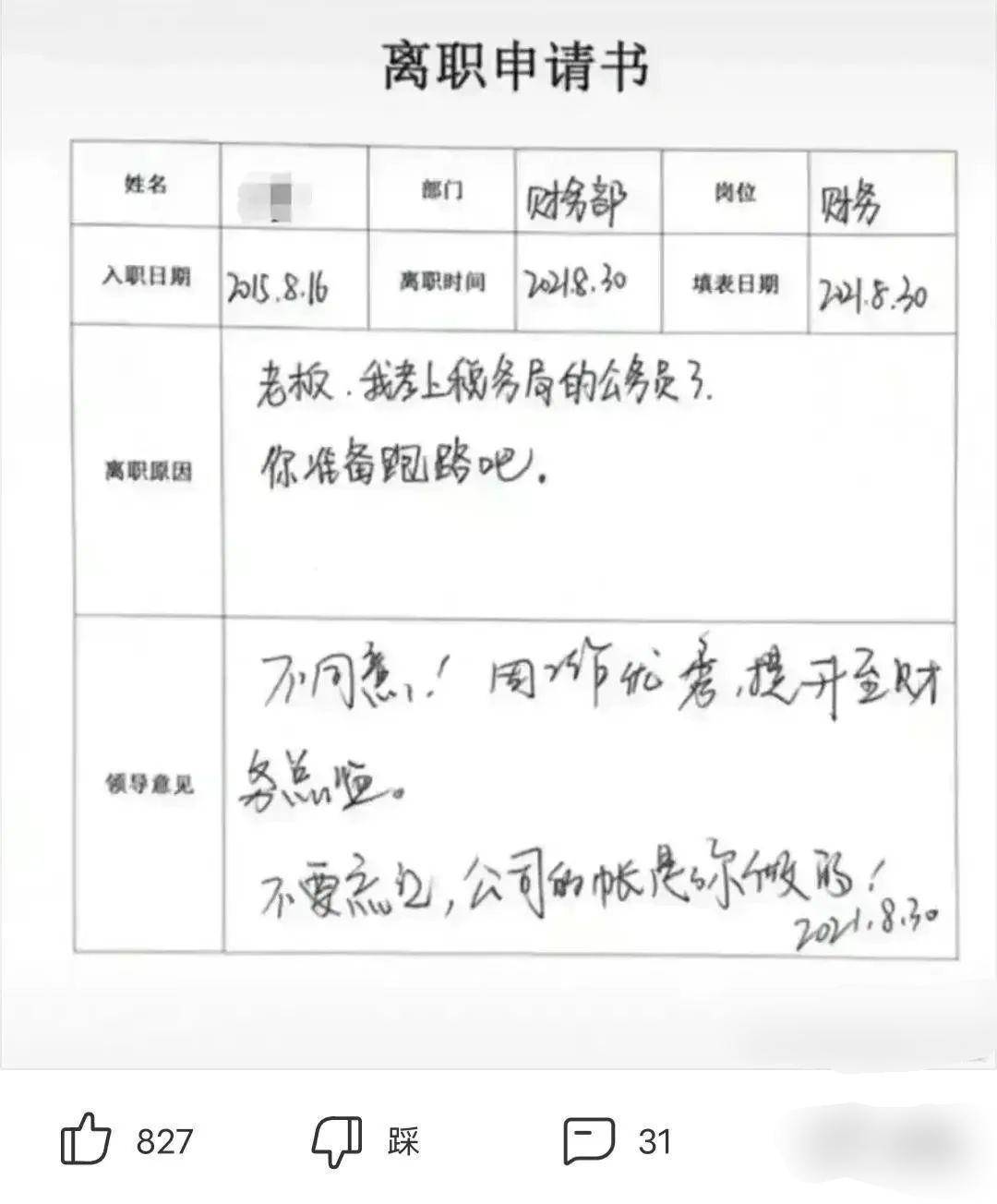 什么笑话让你看一次笑一次？  第4张