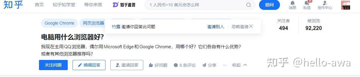 电脑用什么浏览器好？  第5张