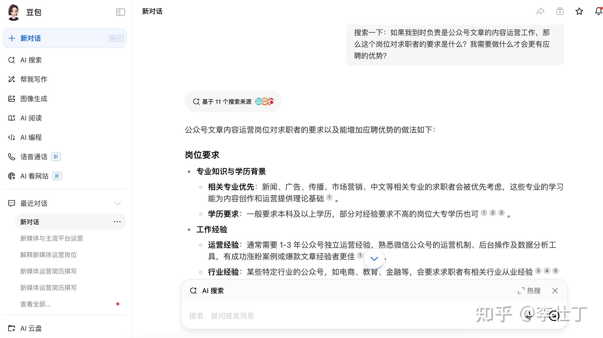 一无所长的情况下该怎么找工作？  第3张