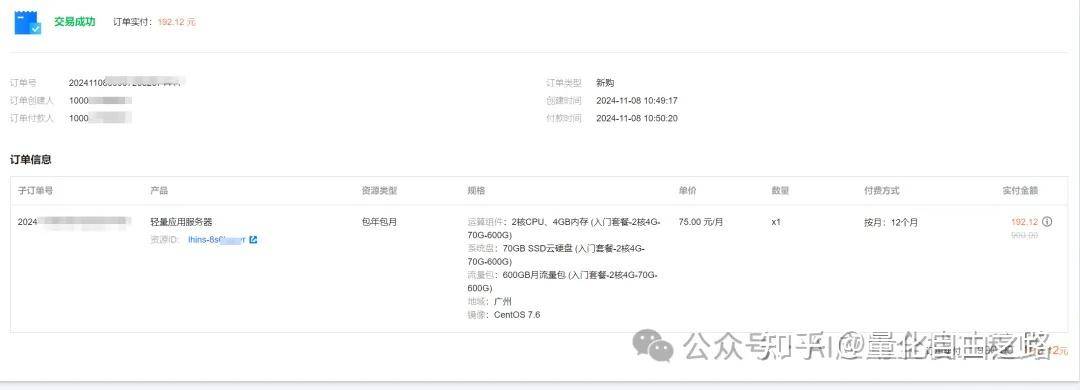 阿里云服务器续费价格好贵，想换一家云服务厂商，该怎么选择？  第6张