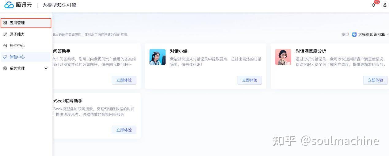 除了官网，还有哪些网站部署了免费的满血版deepseek r1？  第2张