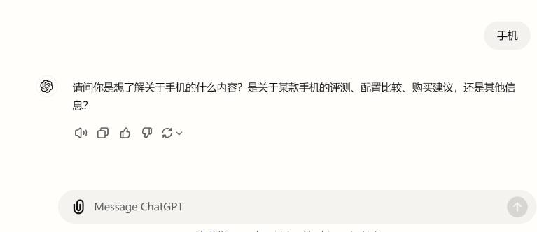 你用AI搜索还是搜索引擎？  第4张