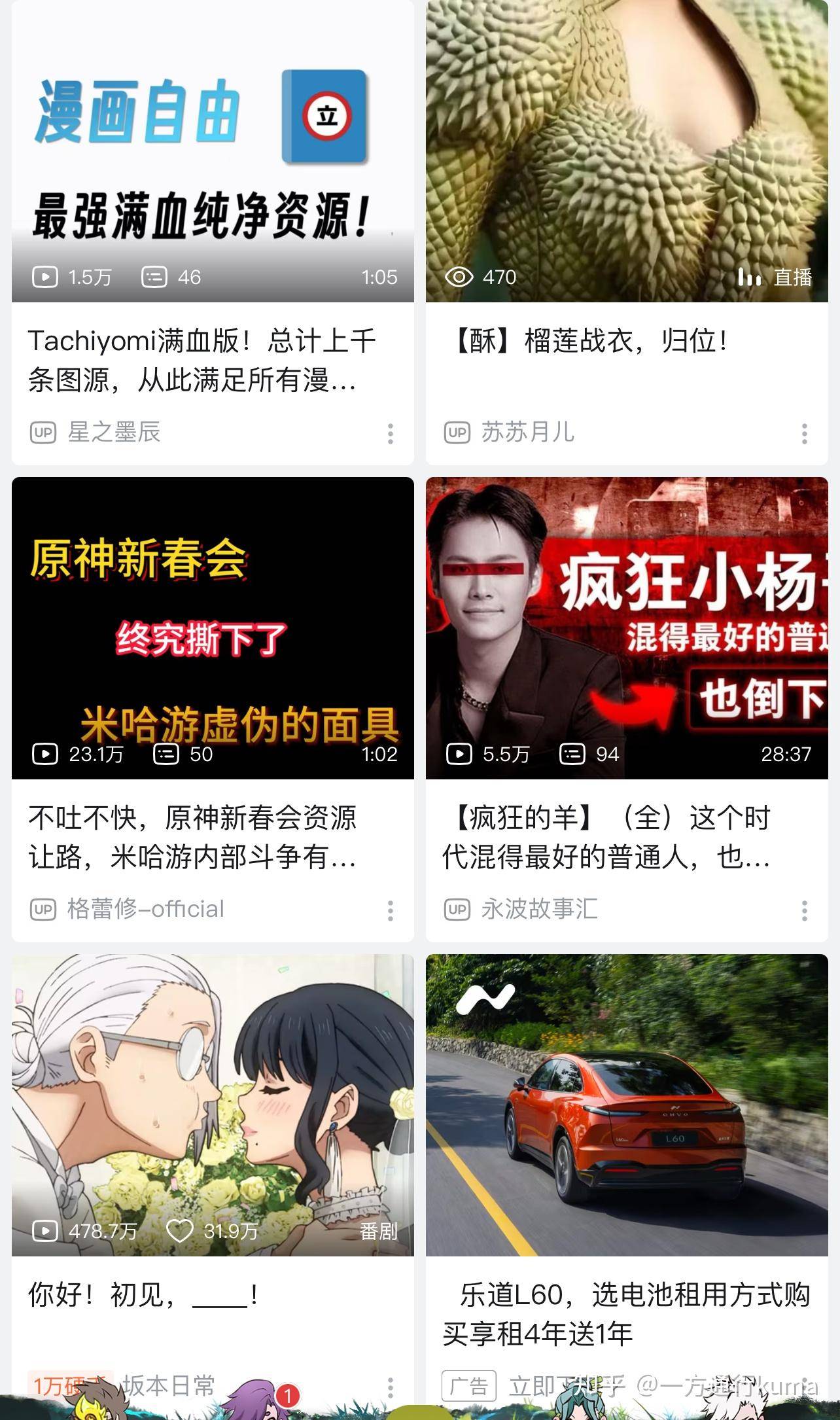 为什么B站不能像抖音和小红书那样走向海外？  第6张