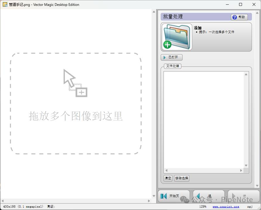 怎么制作电子签名？  第16张