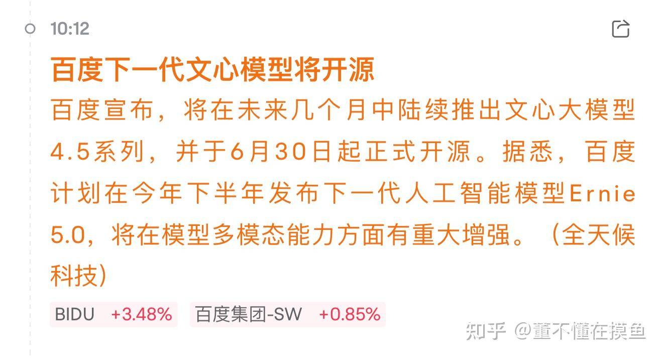 如何看待百度宣布将搜索引擎接入 DeepSeek？这会对百度带来什么影响？  第3张