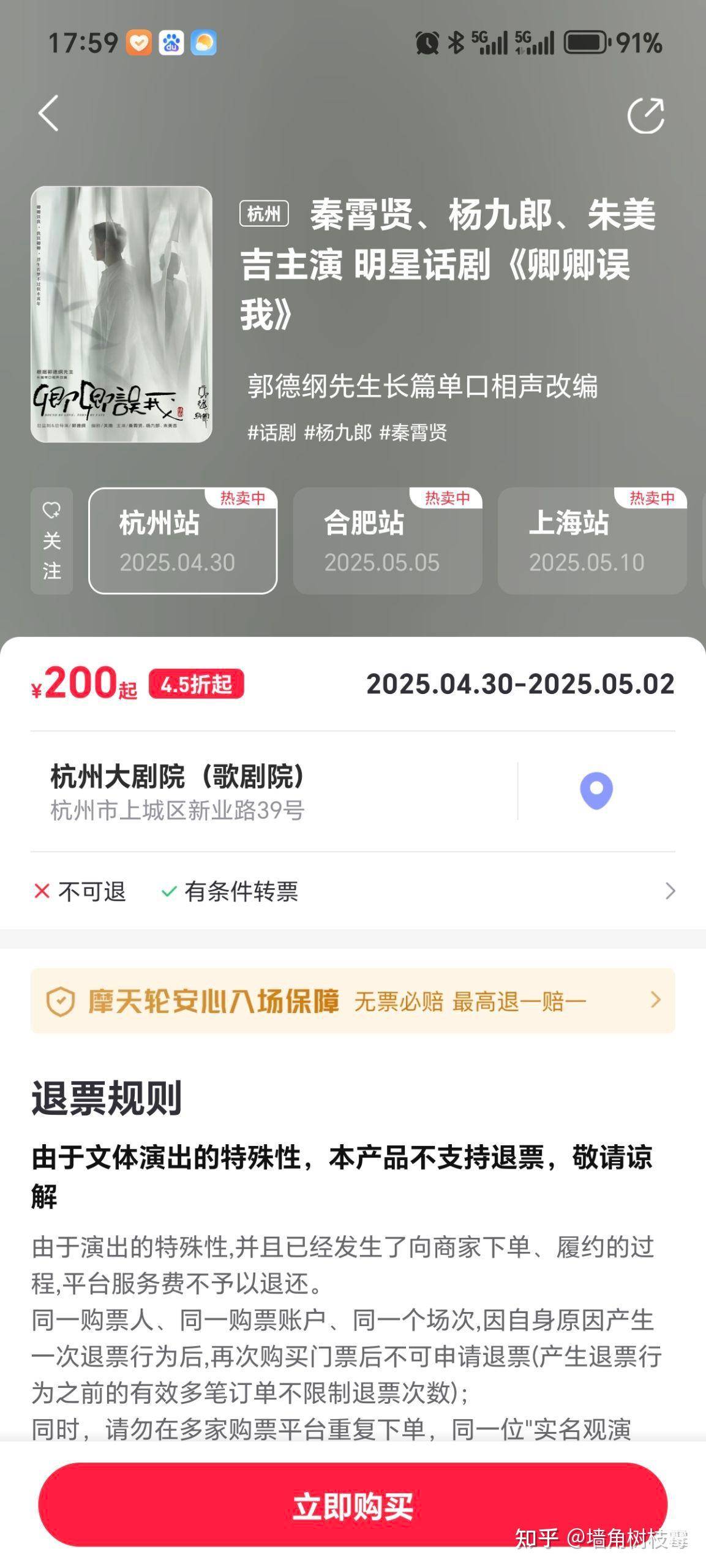 好多人都说德云社现在的专场卖不出去票了是真的吗？  第3张