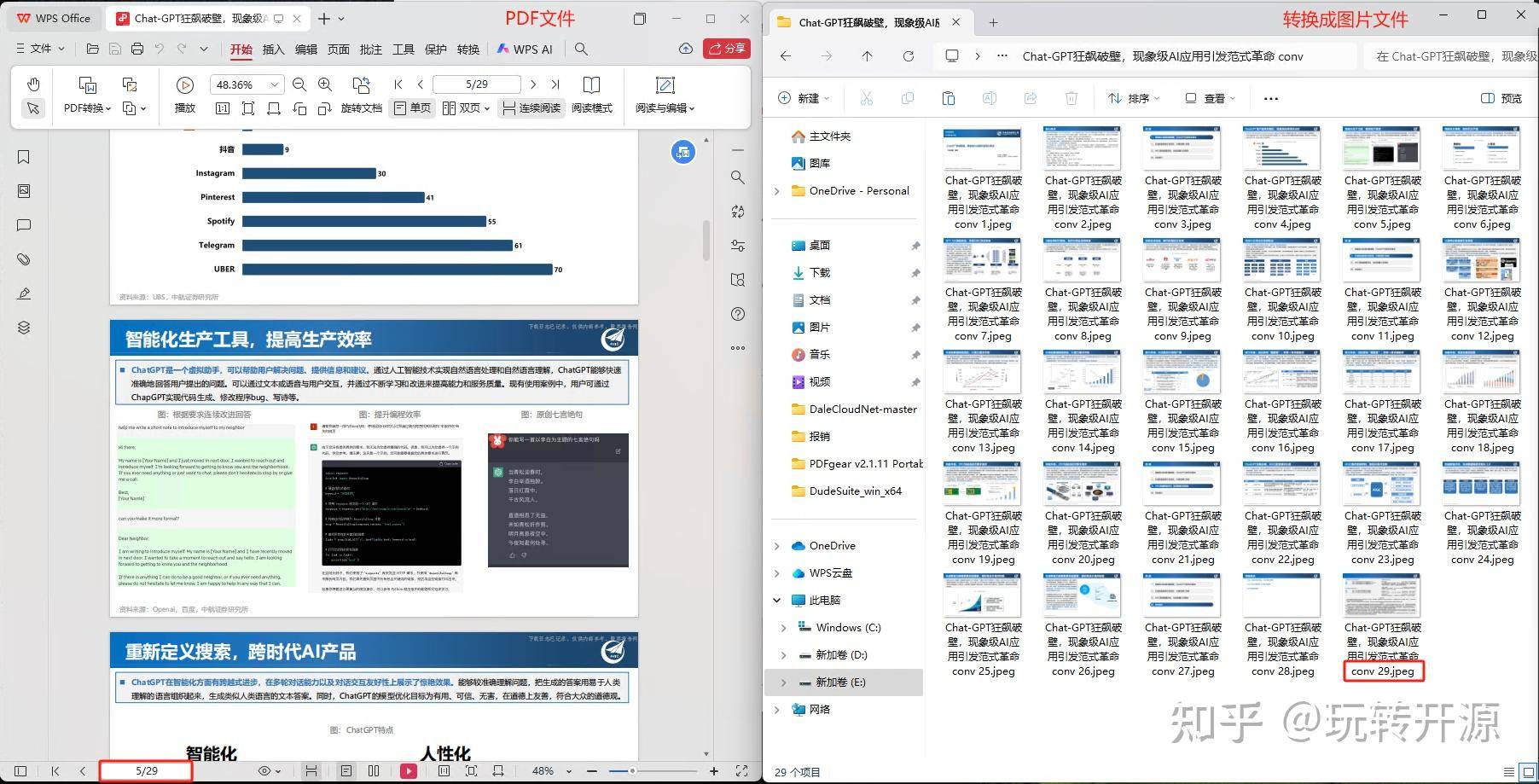 有没有免费的PDF转图片工具？  第9张