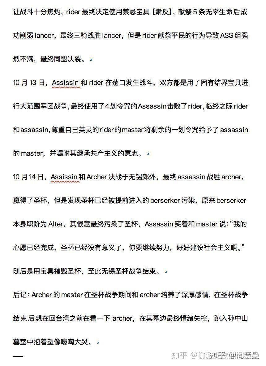 为什么远坂凛认不出红A和士郎是「同一人」？  第14张