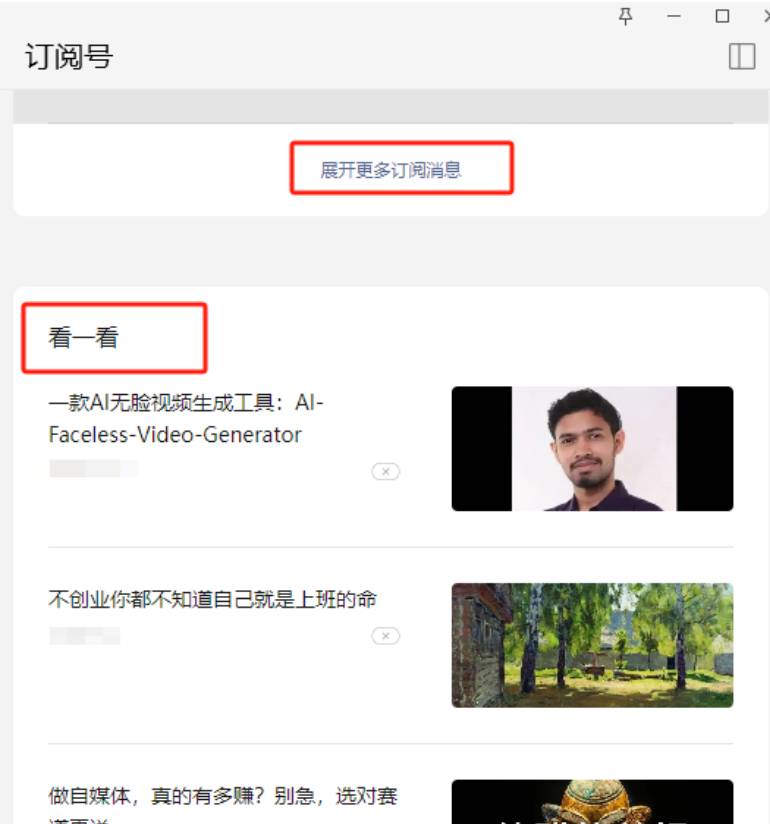 公众号流量断崖式下降，是什么原因？  第4张