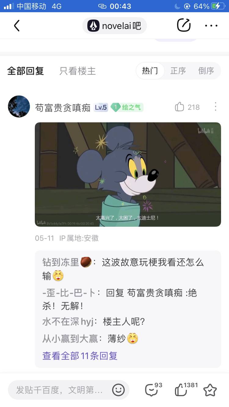 百度贴吧有哪些有意思的吧？  第148张
