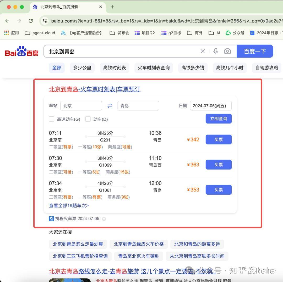 AI 搜索引擎一定是客观的吗？  第6张
