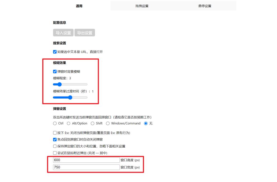 电脑浏览器上有没有很干货的插件?  第5张