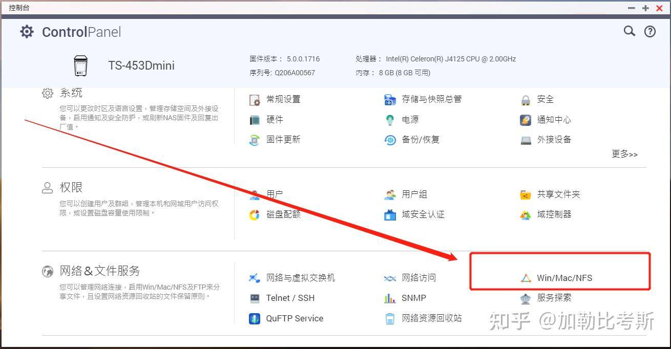 搭建家庭NAS服务器有什么好方案？  第60张