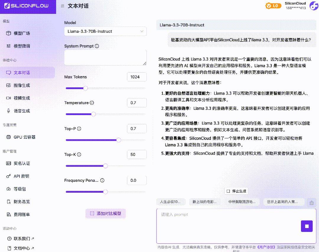 如何看Meta最新开源的Llama3.3-70B-Instruct，它和之前的Llama有什么区别?  第2张