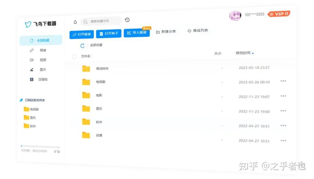 求教，一些网页视频的下载方法？  第20张