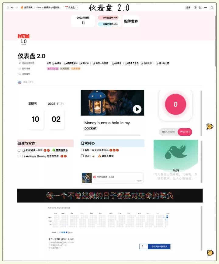 有没有一个All in One的笔记系统?  第26张