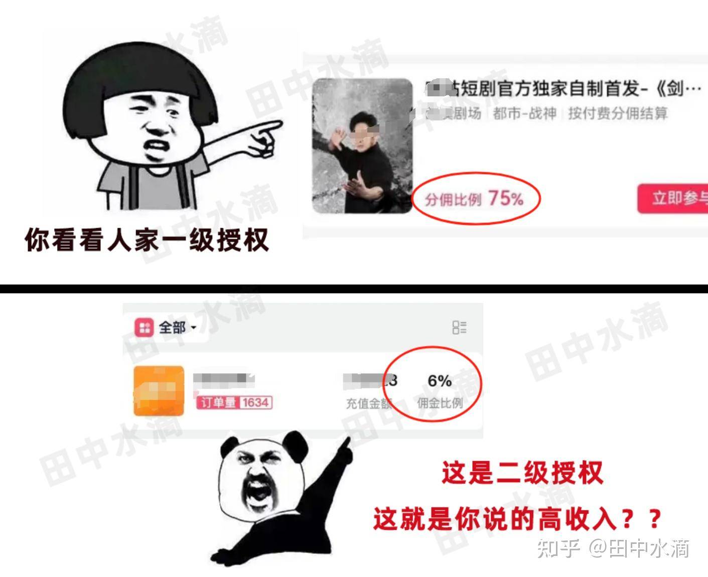 普通人如何抓住这次deepseek的风口？  第4张
