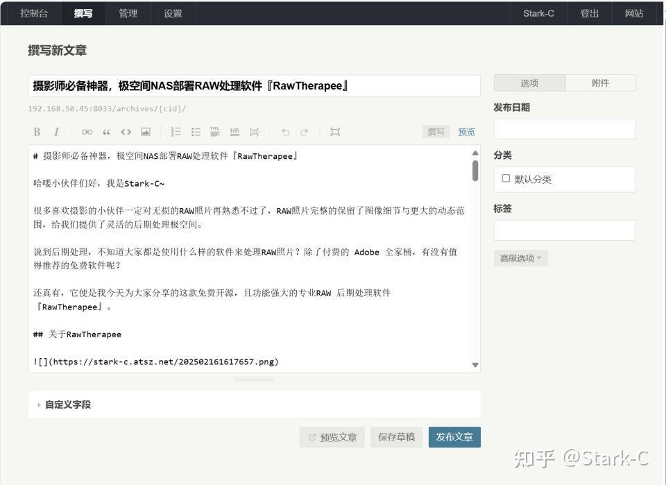 如何拥有一个完全免费的博客？  第21张