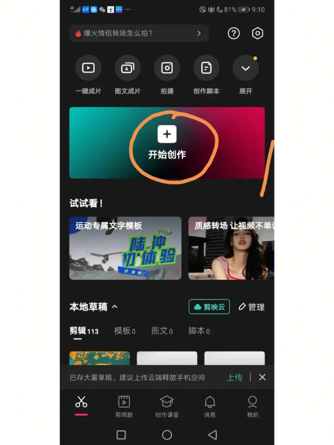 大家抖音短视频都拿什么软件剪辑的？  第4张